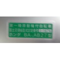 Japan stiker green & red BA-AB27  STICKERS