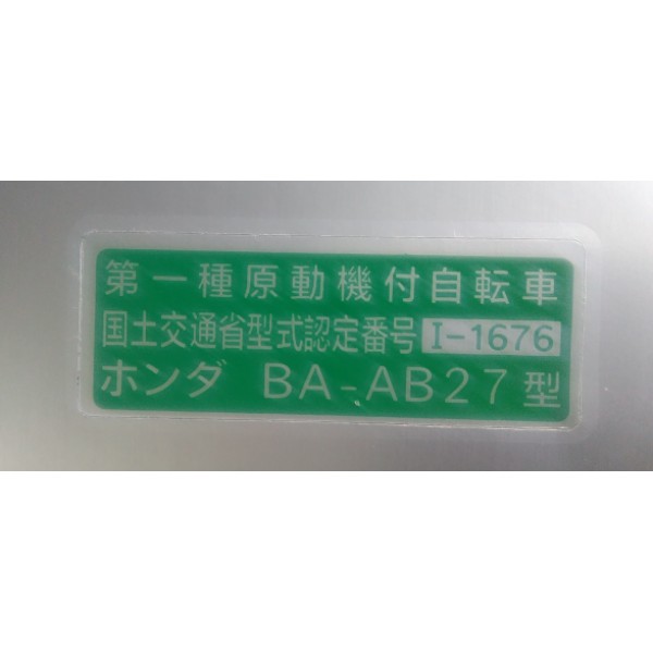 Japan stiker green & red BA-AB27  STICKERS